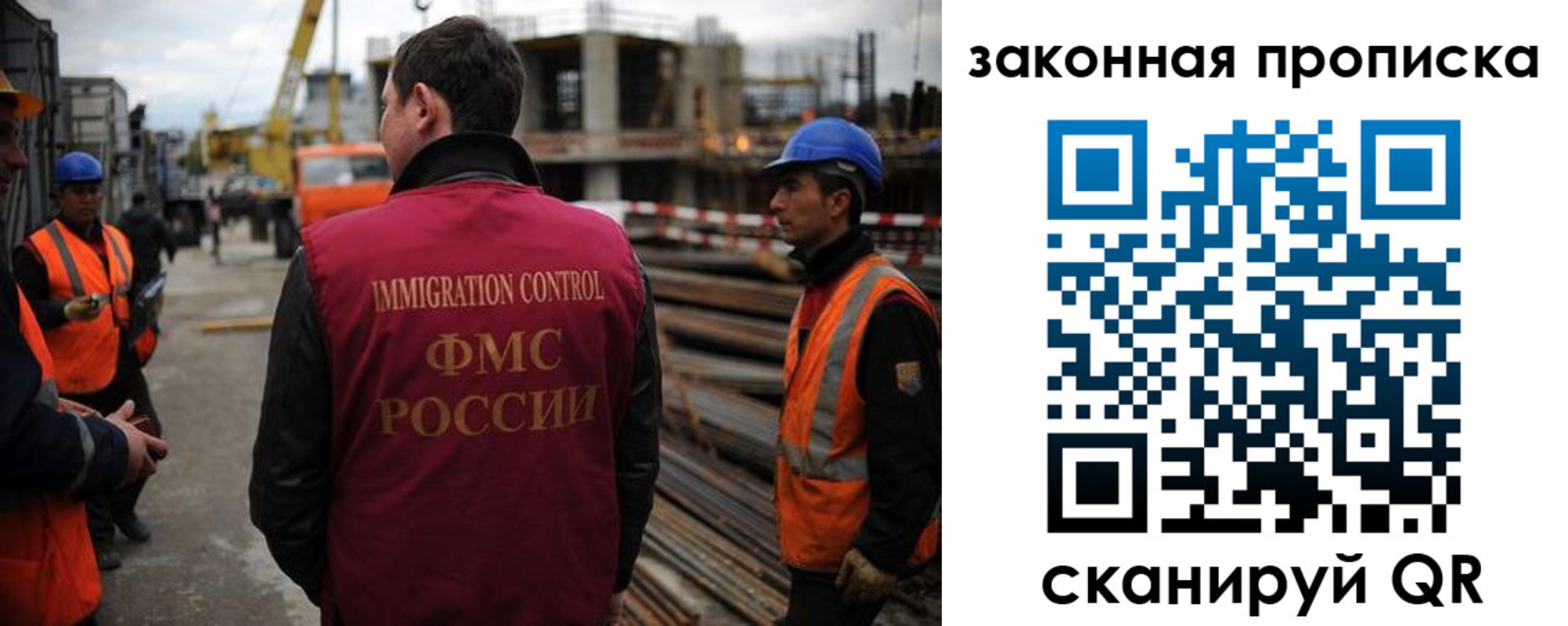 прописка для работы в Шебекино