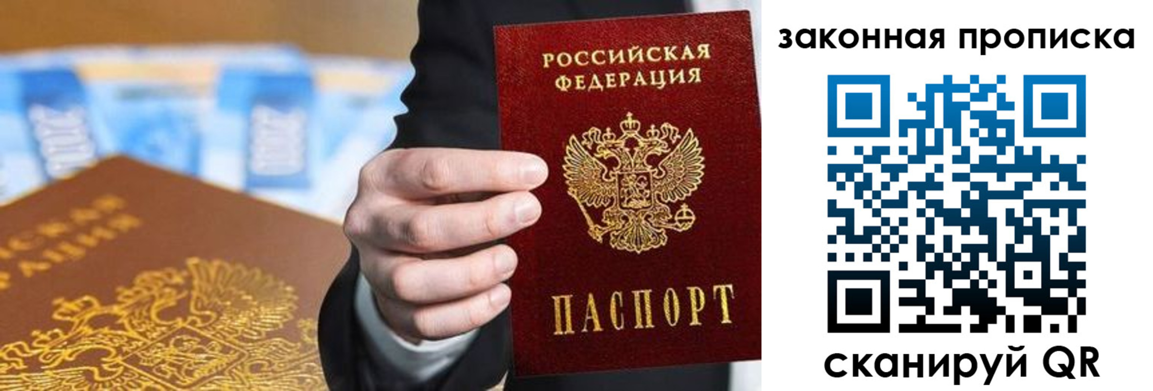 временная регистрация законно в Шебекино