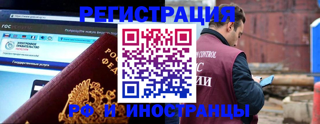 прописка поиск в Шебекино